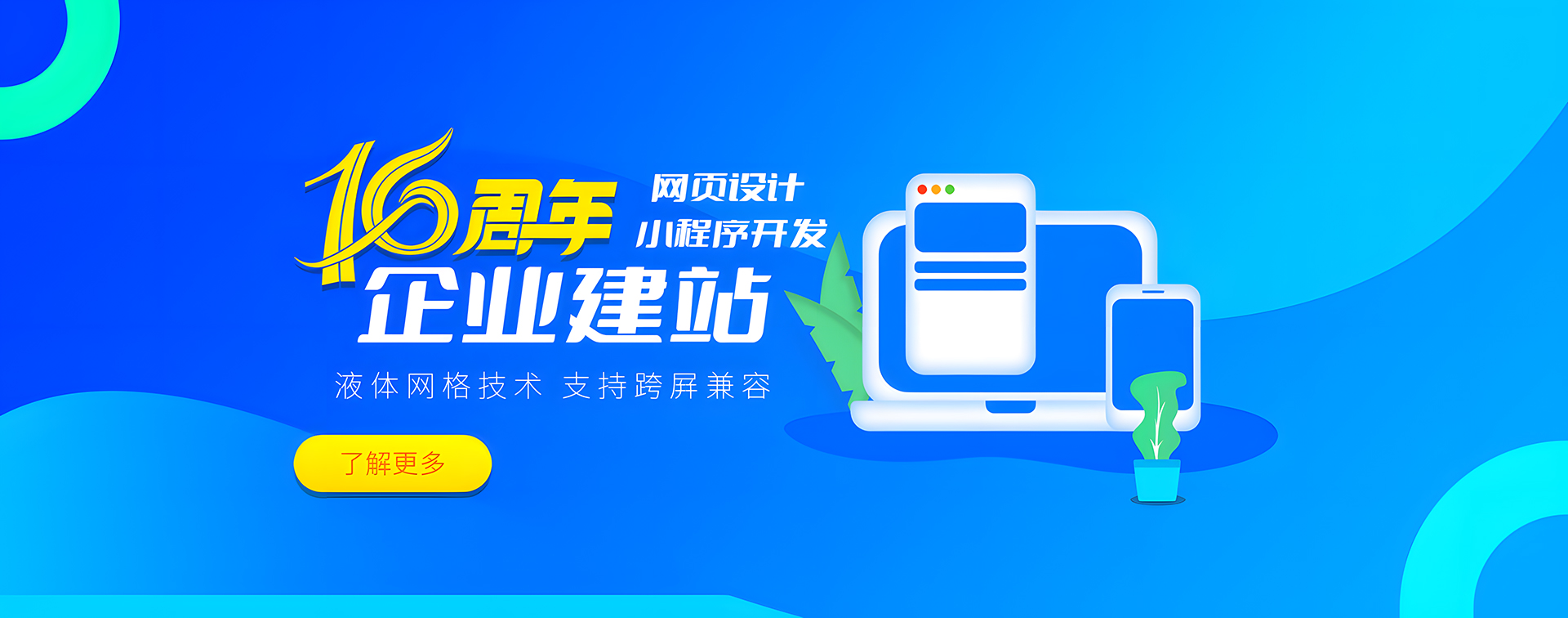 安徽網站建設，塔孜建站